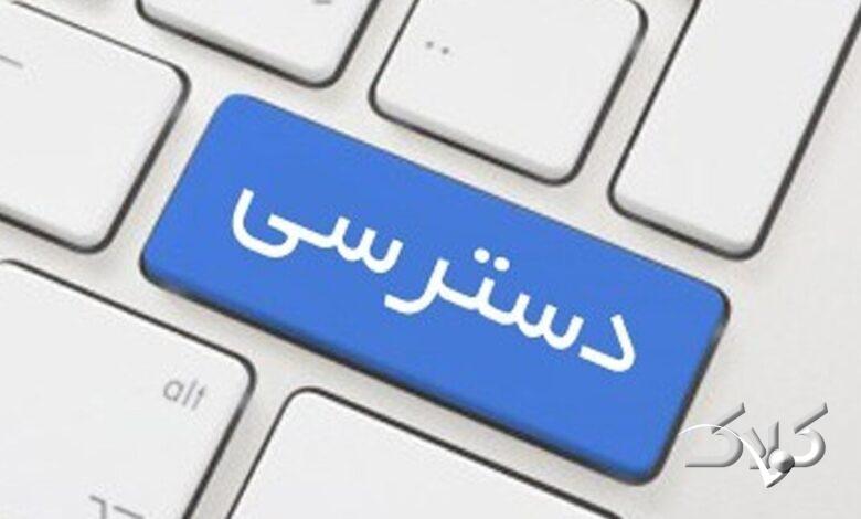 وضعیت وخیم ۸۴ موسسه عمومی غیردولتی در سامانه انتشار و دسترسی آزاد به اطلاعات +اسامی