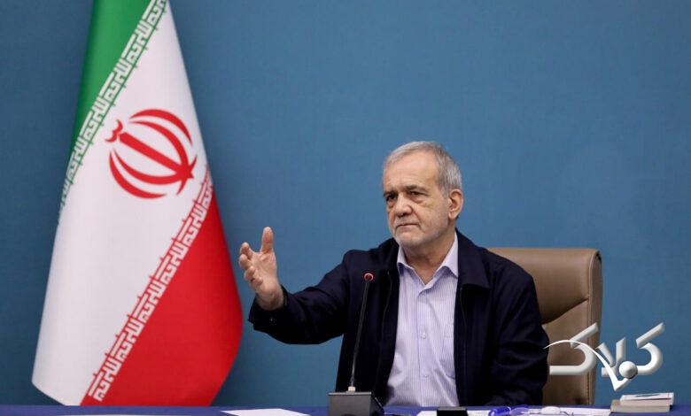 پزشکیان: مردم حق دارند از ما ناراضی باشند/ حداقل بر زخمشان نمک نپاشیم! +ویدیو