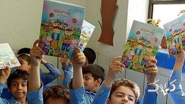 پایان تکالیف اجباری نوروز؛ اجرای طرح عید، هنر و داستان