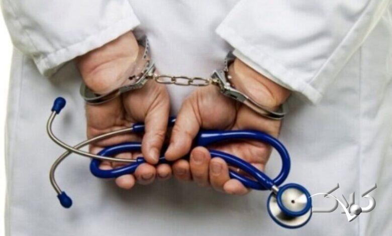 دستگیری-پزشک