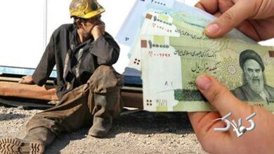 دستمزد کارگران