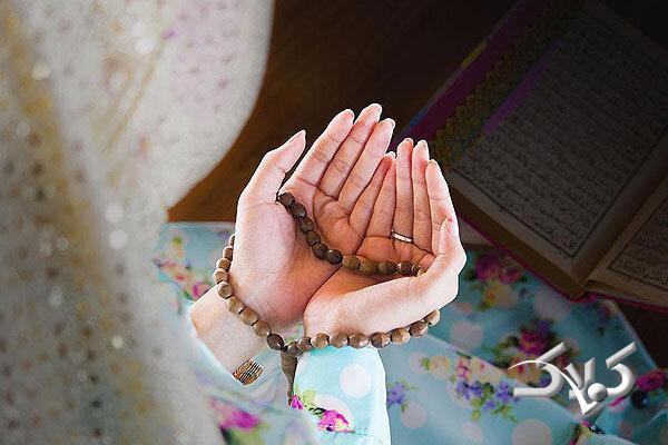 دعا - ذکر - مناجات