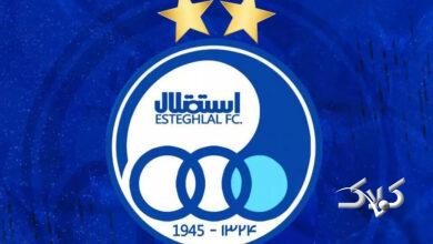 لوگو استقلال