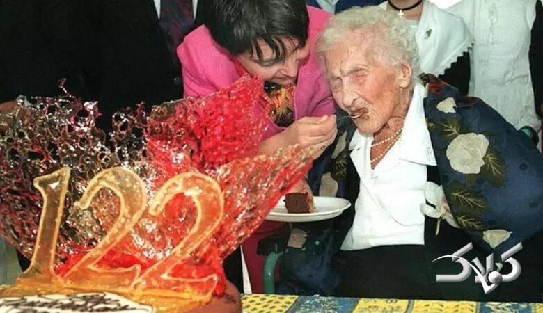 ژان کالمت فرانسوی که در سال ۱۹۹۷ در ۱۲۲ سالگی درگذشت، تنها فردی است که بیش از ۱۲۰ سال عمر کرده است
