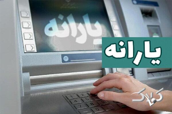 کالابرگ دهکهای درآمدی هشتم، نهم و دهم فردا شارژ میشود