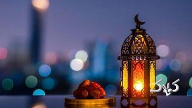 ماه رمضان