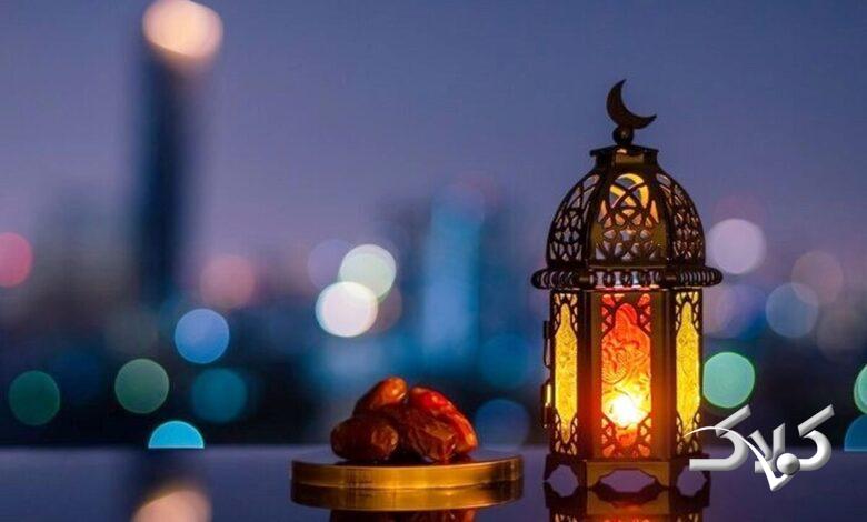 ماه رمضان