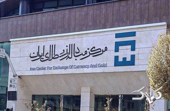 ۱۰۵ میلیون دلار در بازار ارز تجاری مرکز مبادله ایران معامله شد