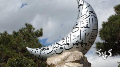 ماه رمضان شهرداری