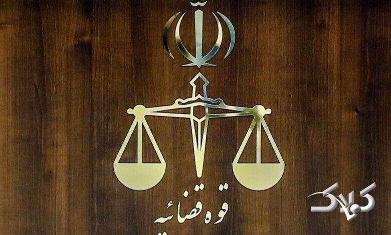 لوگوی قوه قضائیه