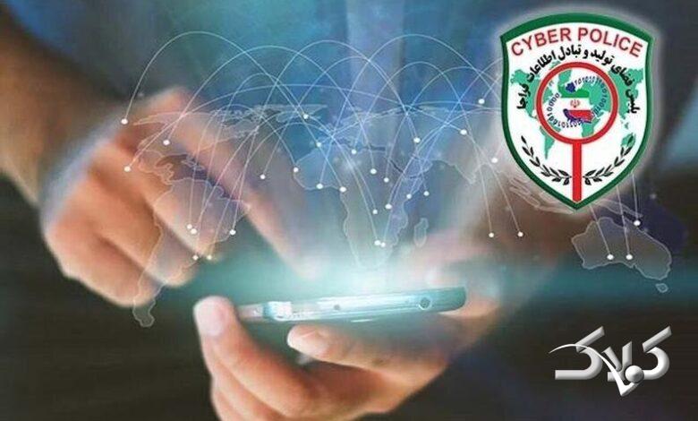 هشدار پلیس فتا درباره پیام جعلی حکم قضایی