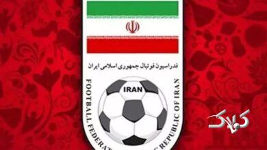 فدراسیون فوتبال