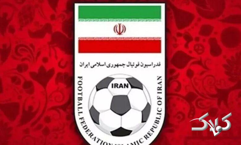 فدراسیون فوتبال