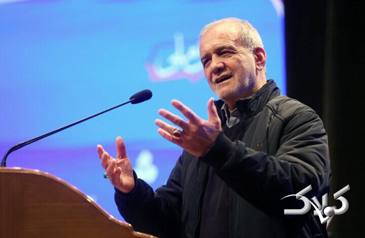 مسعود پزشکیان