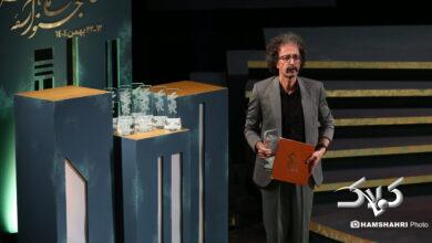 اختتامیه چهل و چهارمین جشنواره فیلم فجر