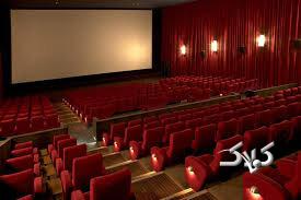 سینما