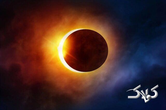 خورشیدگرفتگی