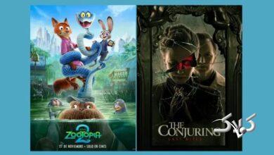 زوتوپيا 2 و احضار 4