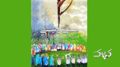 مستند