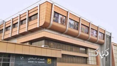 پرديس سينمايي مگامال