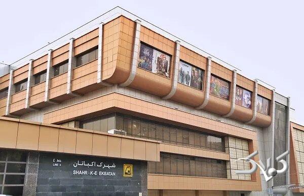 پرديس سينمايي مگامال