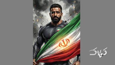 هادی چوپان