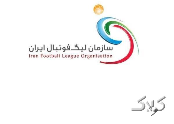 سازمان لیگ فوتبال
