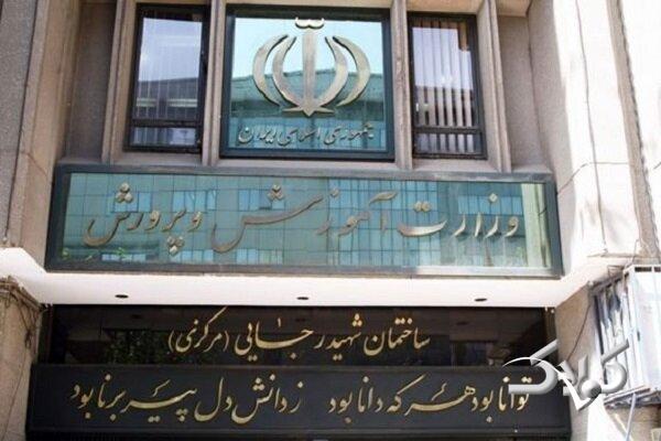 پرداخت پاداش معلمان بازنشسته در همان سال بازنشستگی