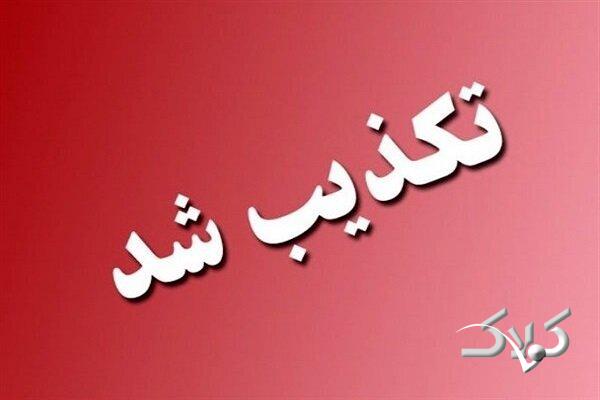 تکذیب شایعه رسانههای معاند؛ مدارس مرکز تهران فعال است