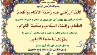 دعای روز هشتم ماه رمضان