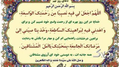 دعای روز نهم ماه رمضان