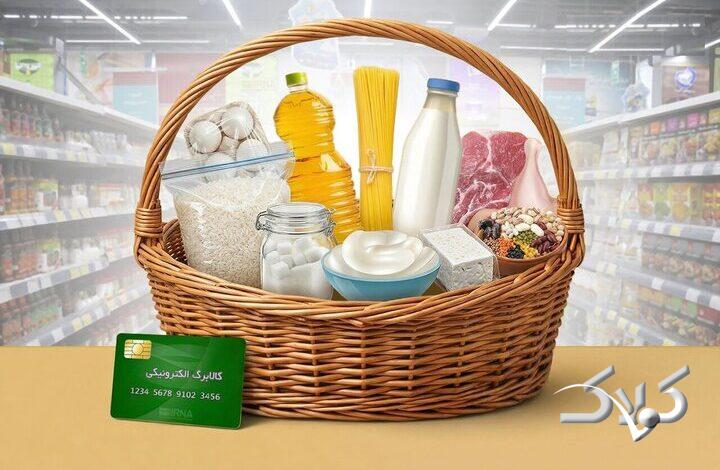 ۴ مرحله کالابرگ رفع سوء تغذیه به صورت یکجا شارژ شد 