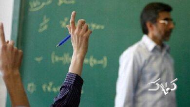 نتایج مرحله مدرسهای شناسایی معلمان نمونه اعلام شد