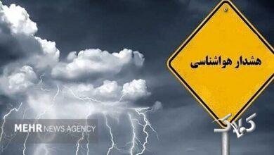 هشدار نارنجی هواشناسی در استان ایلام صادر شد