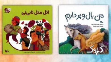 جایزه کتاب سال جمهوری اسلامی به چه آثاری تعلق گرفت؟