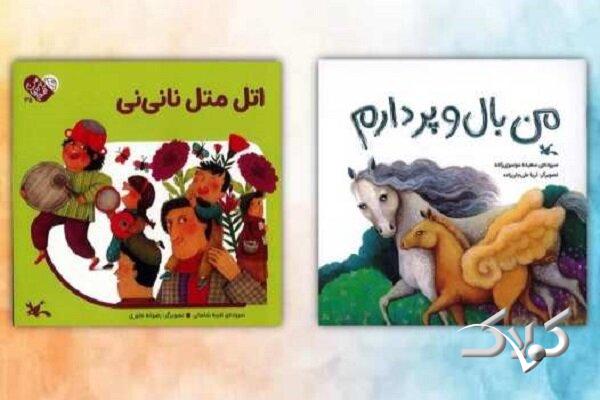 جایزه کتاب سال جمهوری اسلامی به چه آثاری تعلق گرفت؟