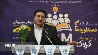 الگوی آموزشی استان سمنان در مسیر یونسکو؛ ظرفیتسازی وجودی دانشآموز