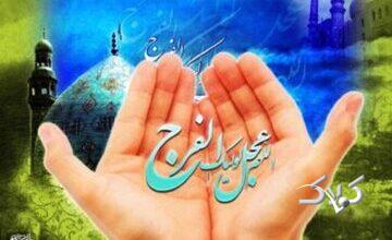 پادکست | نگاه امام زمان(عج)، امیدی که صدای ما را میشنود