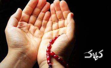 دستور العمل آیتالله بهجت برای گشایش مشکلات جوانان