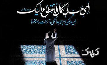 دعایی که تمام اهل بیت(ع) بر خواندن آن مداومت داشتند