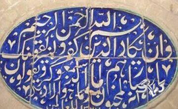 حقایقی درباره چشم زخم از نگاه امام رضا (ع)