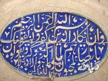 حقایقی درباره چشم زخم از نگاه امام رضا (ع)