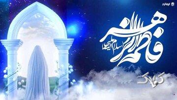 درس فاطمی که جامعه را نجات میدهد