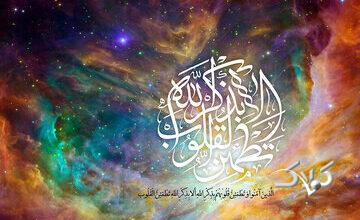 آرامشِ ذکر خدا؛ آنچه پیامبر(ص) به ما آموخت