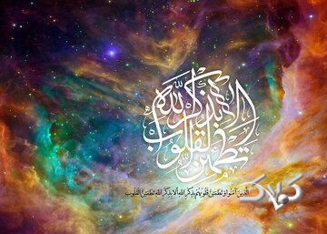 آرامشِ ذکر خدا؛ آنچه پیامبر(ص) به ما آموخت