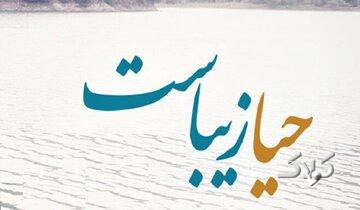 بهترین و زیباترین حیا از نگاه نهجالبلاغه؛ وقتی انسان از خود شرم میکند