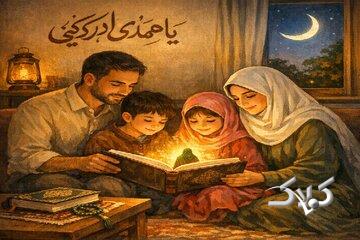 خانواده؛ خاستگاه تربیت منتظران واقعی در گفتمان مهدوی