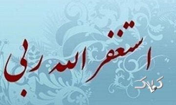 دعای مخصوص امیرالمؤمنین(ع) برای افزایش روزی