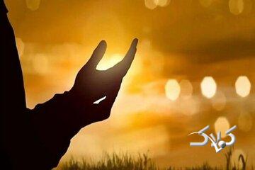 چرا بهتر است دعاها را به زبان عربی و از منابع معتبر بخوانیم؟