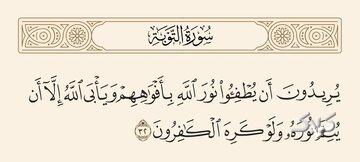 نوری که هیچگاه خاموش نمیشود